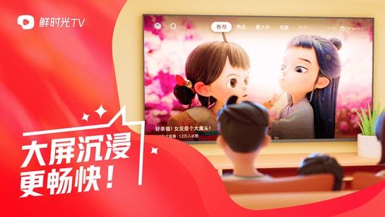 华数鲜时光最新版