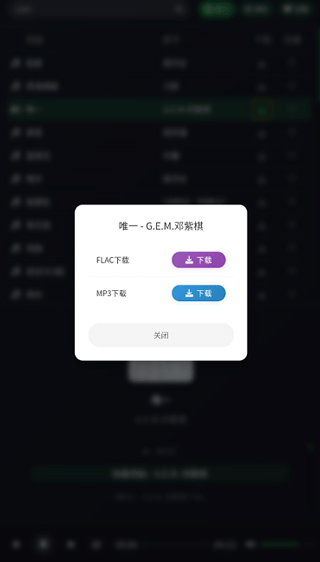米兔音乐最新版