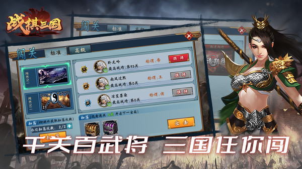 战棋三国  9.1.00