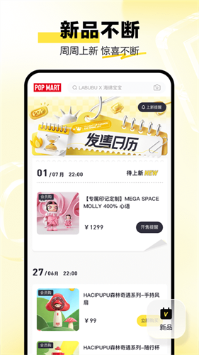 泡泡玛特