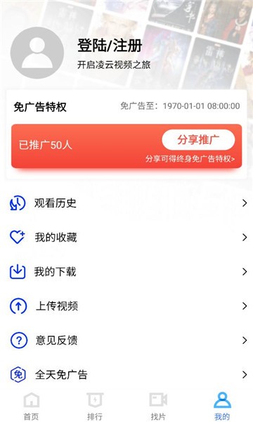 凌云视频