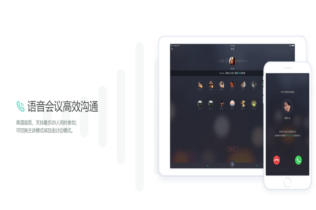 网易popo