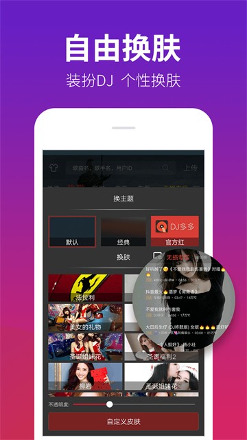 西西音乐网手机版