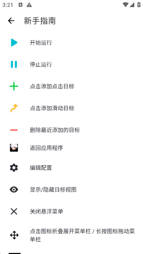 秋华连点