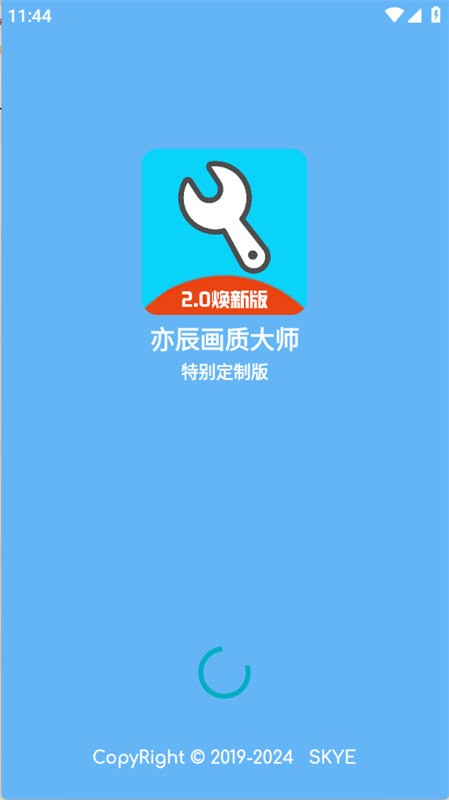 YC工具箱