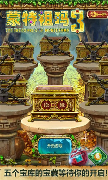 祖玛 1.10