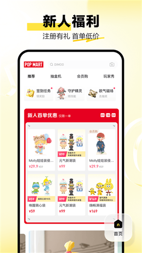 泡泡玛特