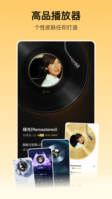 酷我音乐盒车机版