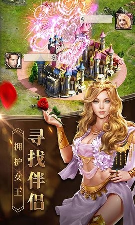 女王的纷争游戏软件 2.9.34