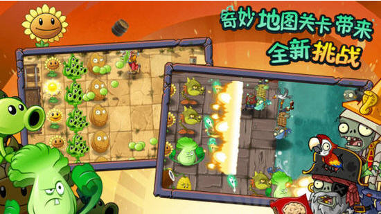 植物大战僵尸2高清版 1.4.6
