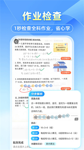 小猿搜题