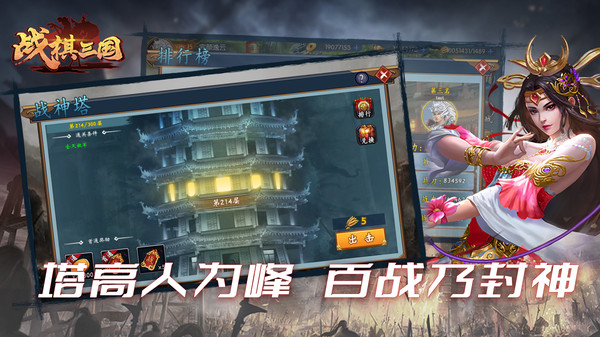 战棋三国  9.1.00
