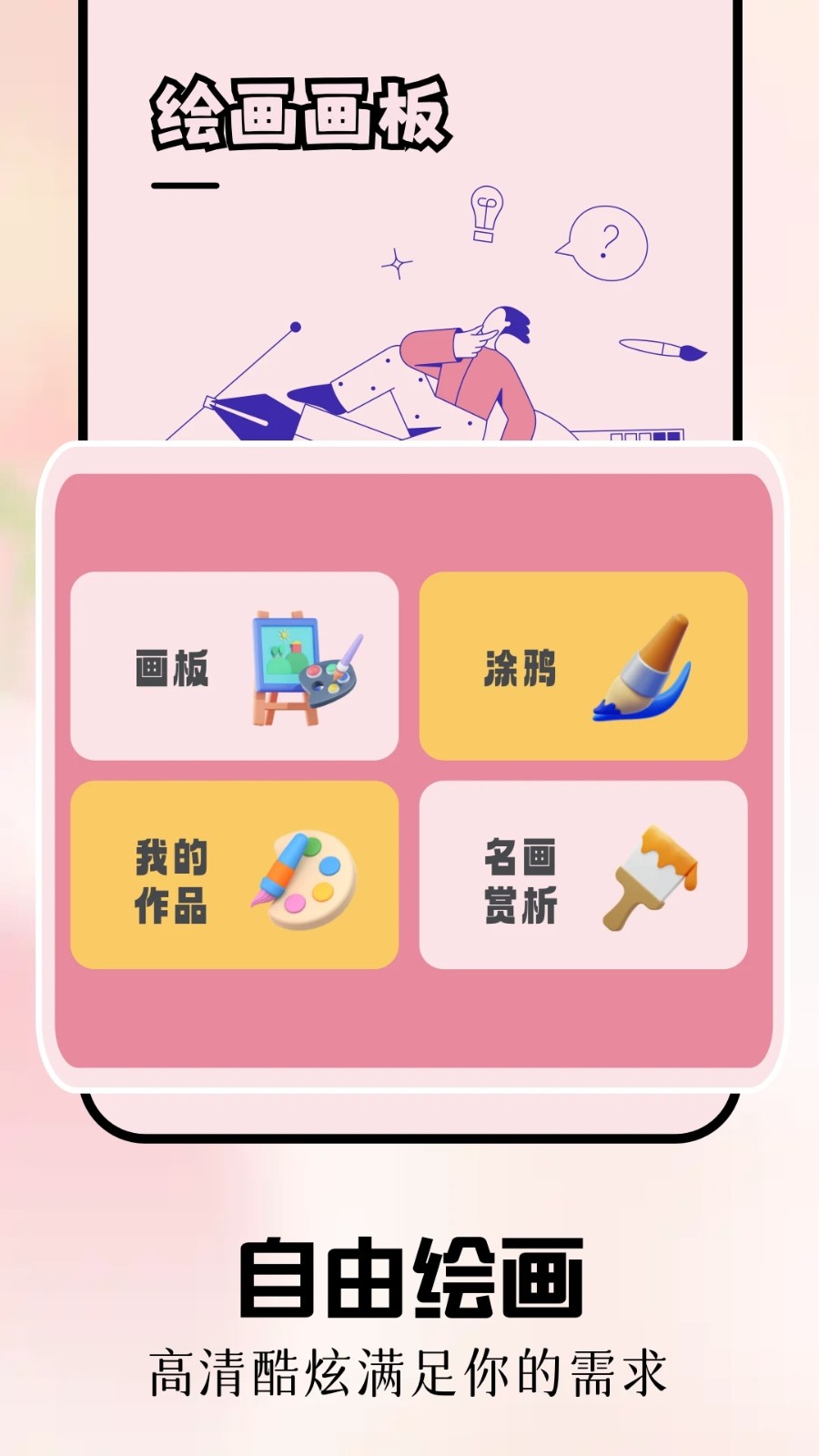 畅玩乐园无广告版