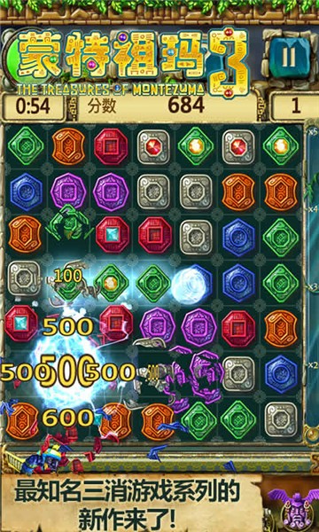 祖玛 1.10