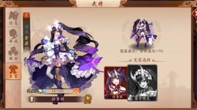少年三国志2变装怎么穿戴少年三国志2变装穿戴一览