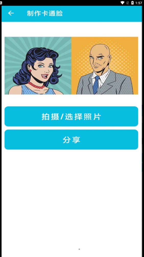 pdf全能免费转换  4.8