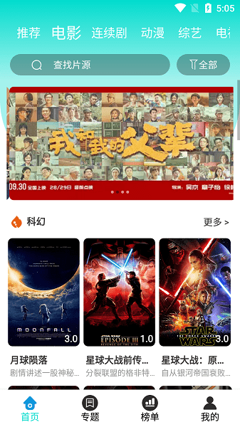 布谷网络电视直播