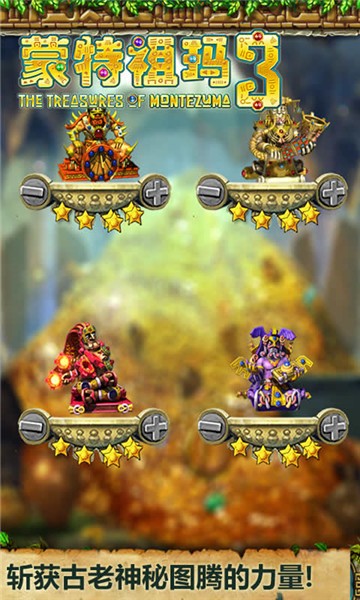 祖玛 1.10