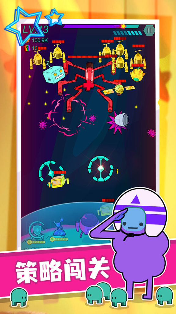 星际无限防御  1.0.1