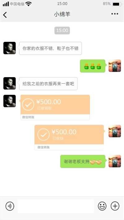 微信模拟器1.4