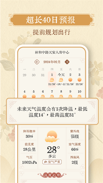 雨晴天气
