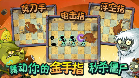 植物大战僵尸2高清版 1.4.6