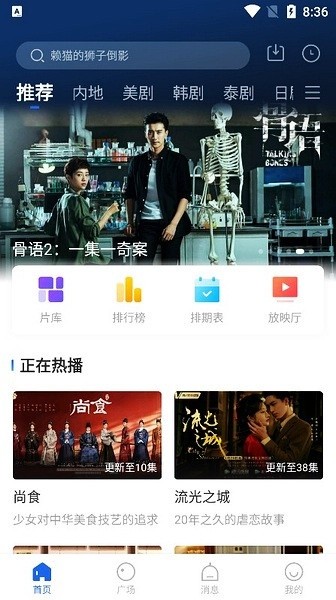 布谷网络电视直播