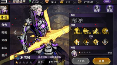 影之刃2打修罗战场技巧是什么？影之刃2打修罗战场技巧大全