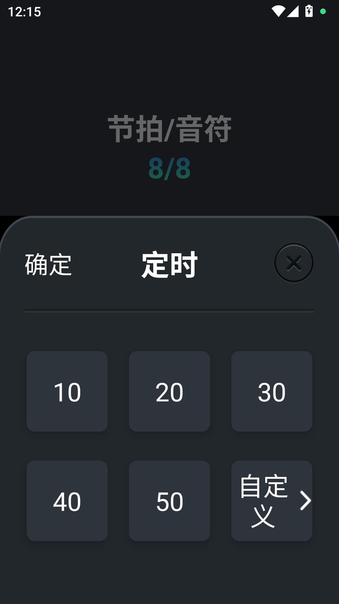 库乐队安卓版