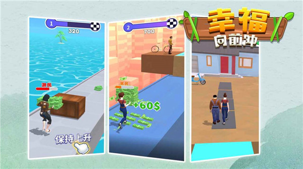 幸福  1.0.5