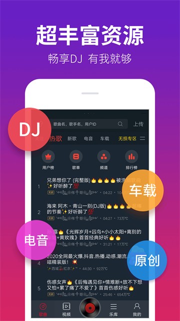 西西音乐网手机版