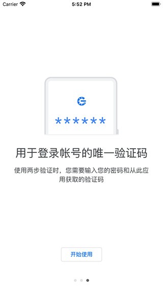 google authenticator