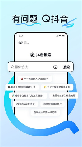 ai抖音搜索