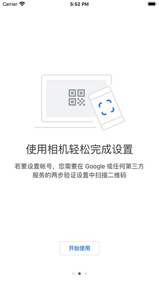 google authenticator