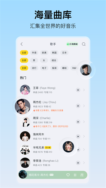 酷我音乐盒车机版