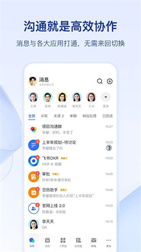 飞书妙记