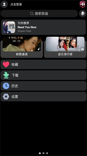 酷狗音乐概念版手表版