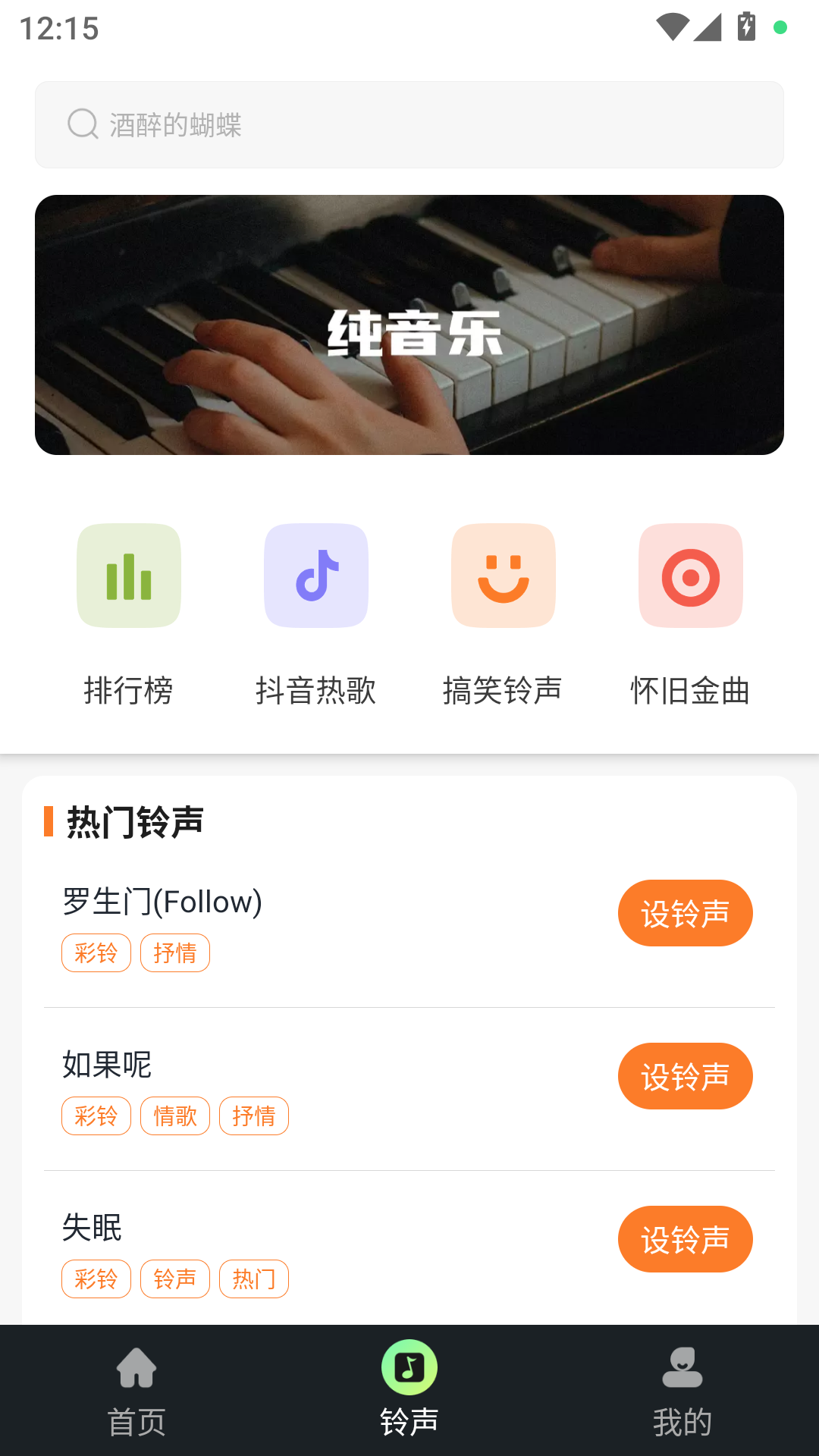 库乐队安卓版
