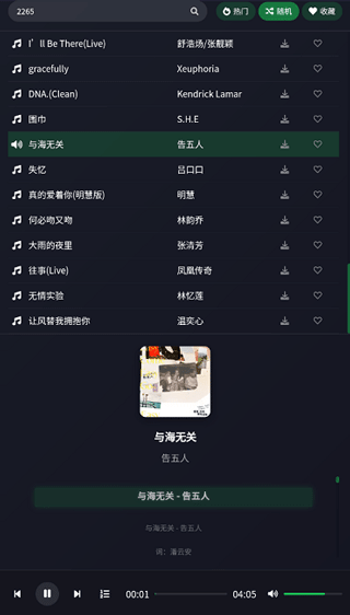 米兔音乐最新版