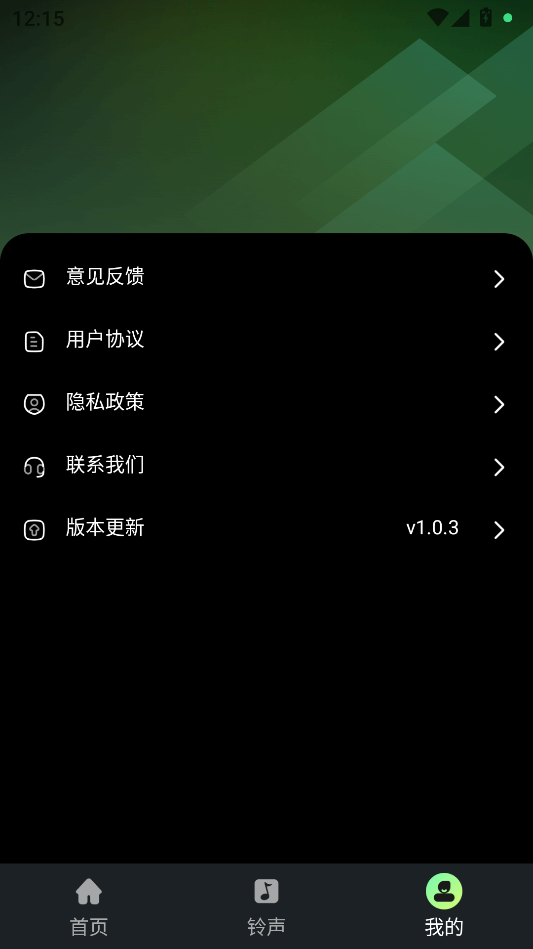 库乐队安卓版