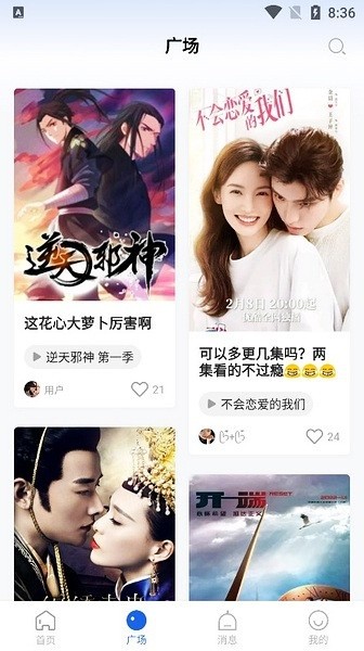 布谷网络电视直播