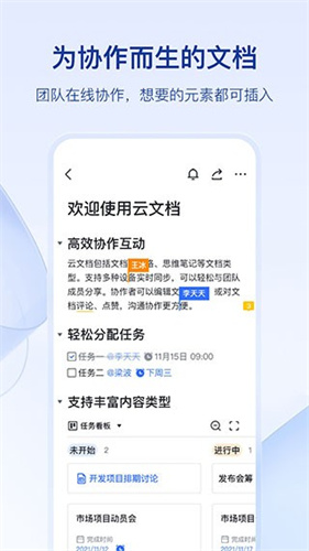 飞书妙记