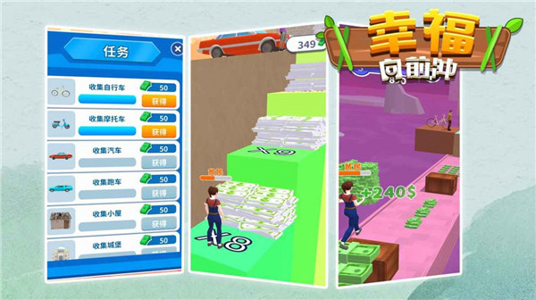 幸福  1.0.5