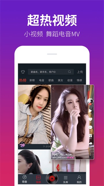 西西音乐网手机版