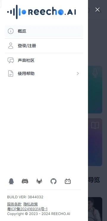Reecho睿声手机版