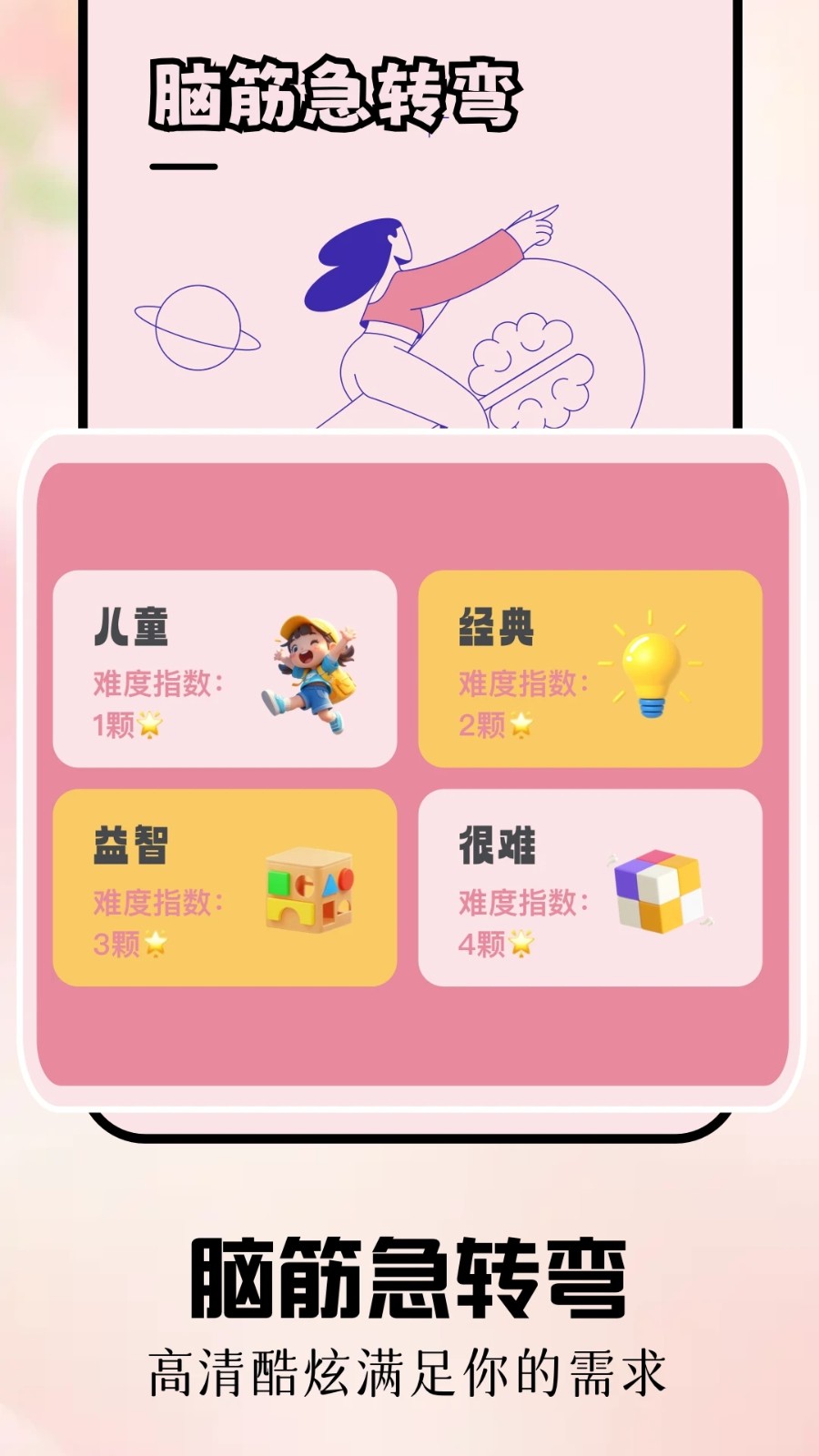 畅玩乐园无广告版