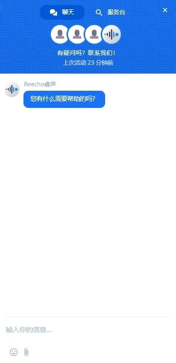 Reecho睿声手机版