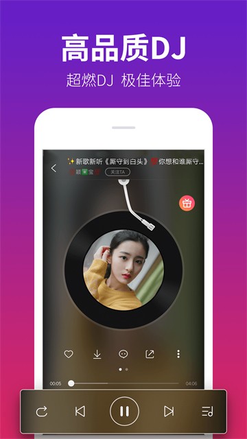 西西音乐网手机版