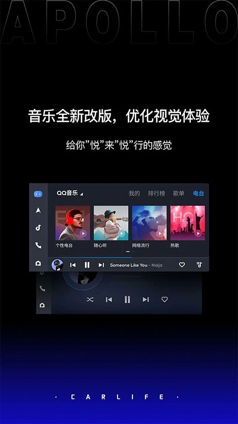 百度carlife最新版