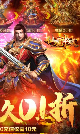 仙魔神域 1.0.35